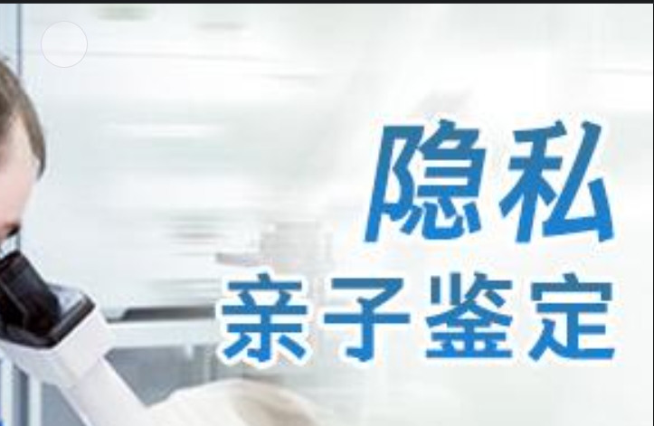 临川区隐私亲子鉴定咨询机构